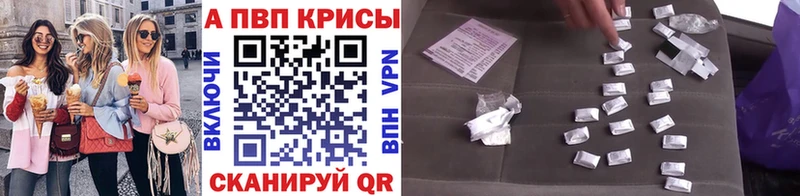 купить наркотик  Когалым  APVP кристаллы 