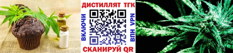 Печенье с ТГК конопля Когалым