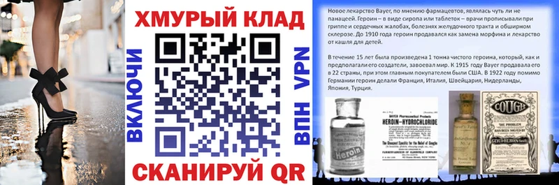 ГЕРОИН Heroin  Когалым 