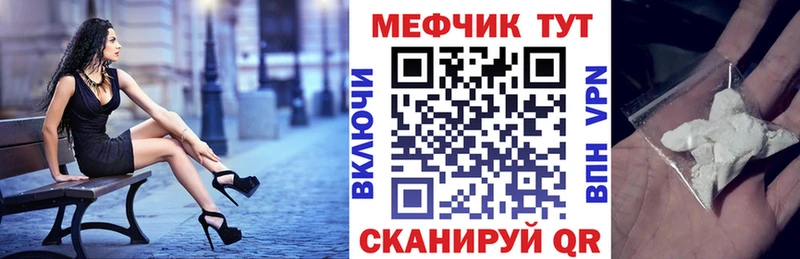 где можно купить наркотик  Когалым  МЕФ mephedrone 